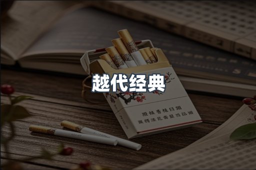 云霄香烟批发